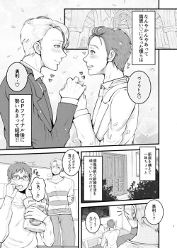 Page 3 of Ninpu Datte Ecchi ga Shitai