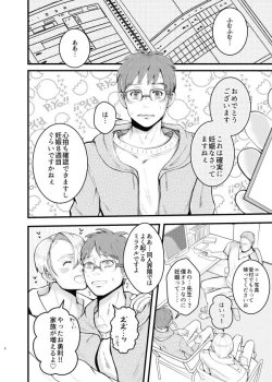 Page 6 of Ninpu Datte Ecchi ga Shitai