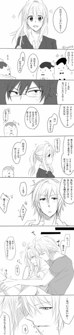 Page 16 of Raku 紡 Raku ga ki 19