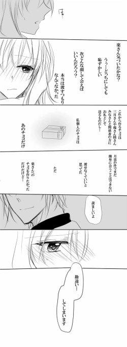 Page 6 of Raku 紡 Raku ga ki 19