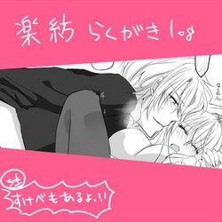 Download Raku 紡 Raku ga ki 19