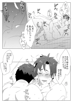 Page 10 of 二週間ぶりに本丸に帰ったら御手杵くんが癒してくれた話