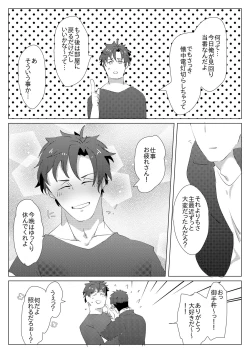 Page 4 of 二週間ぶりに本丸に帰ったら御手杵くんが癒してくれた話