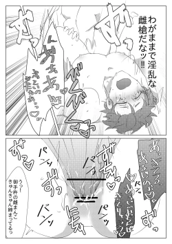 Page 9 of 二週間ぶりに本丸に帰ったら御手杵くんが癒してくれた話