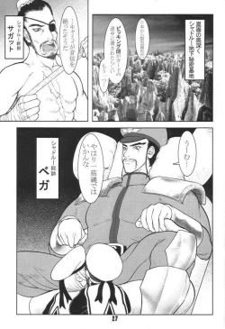 Page 25 of Slit Piper