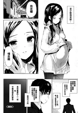 Page 102 of Renai Specialite - Love Specialties