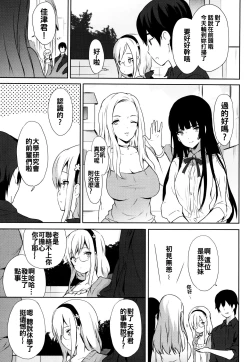 Page 105 of Renai Specialite - Love Specialties