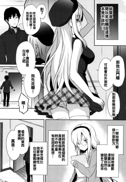 Page 110 of Renai Specialite - Love Specialties