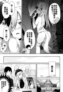 Page 133 of Renai Specialite - Love Specialties