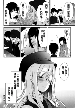 Page 134 of Renai Specialite - Love Specialties