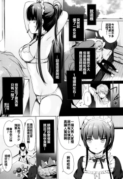 Page 13 of Renai Specialite - Love Specialties