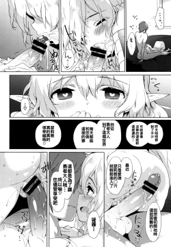 Page 166 of Renai Specialite - Love Specialties