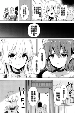 Page 175 of Renai Specialite - Love Specialties