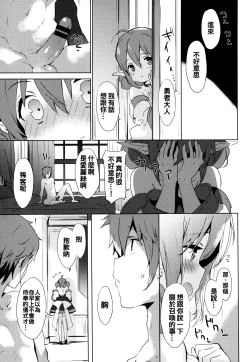 Page 177 of Renai Specialite - Love Specialties