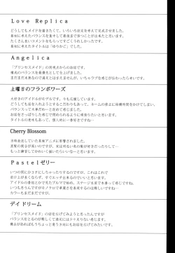 Page 196 of Renai Specialite - Love Specialties