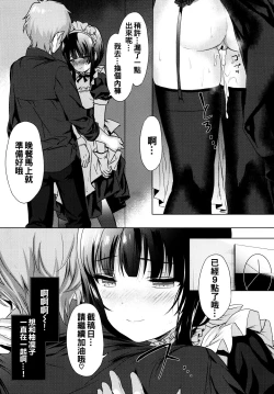 Page 27 of Renai Specialite - Love Specialties