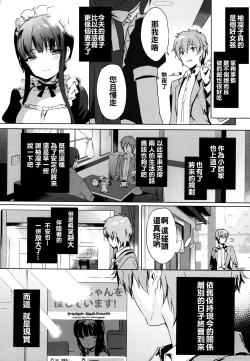 Page 28 of Renai Specialite - Love Specialties