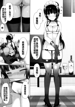 Page 29 of Renai Specialite - Love Specialties