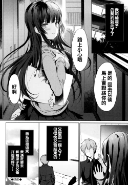 Page 38 of Renai Specialite - Love Specialties