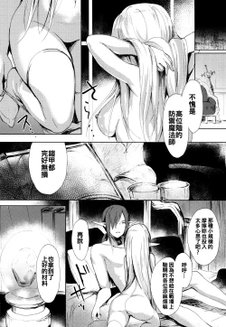 Page 40 of Renai Specialite - Love Specialties