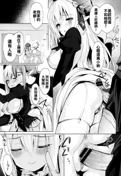 Page 53 of Renai Specialite - Love Specialties