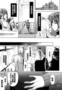 Page 69 of Renai Specialite - Love Specialties