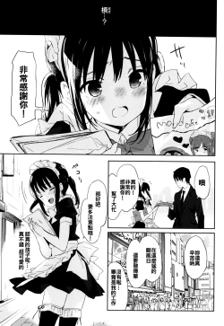 Page 89 of Renai Specialite - Love Specialties