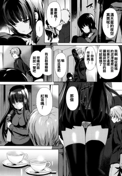 Page 8 of Renai Specialite - Love Specialties