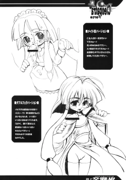 Page 27 of Cleopatra Force ～Warume no Shinpi desu～