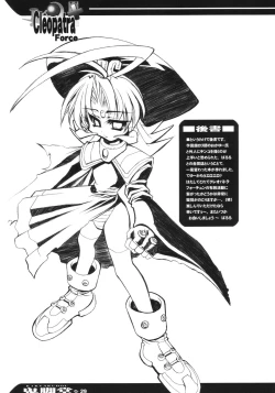 Page 28 of Cleopatra Force ～Warume no Shinpi desu～