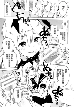 Page 15 of Oshikake Shimakaze-kun
