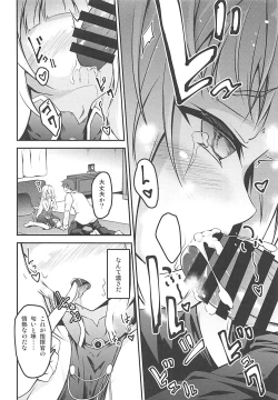 Page 12 of Anata Iro no Shiraito