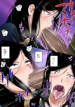 Page 11 of Hitozuma to Kyokan