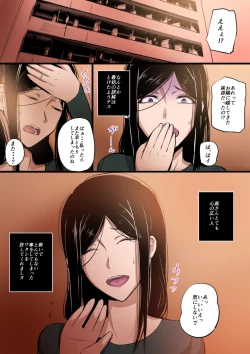 Page 64 of Hitozuma to Kyokan