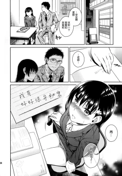 Page 27 of Himegoto Blue