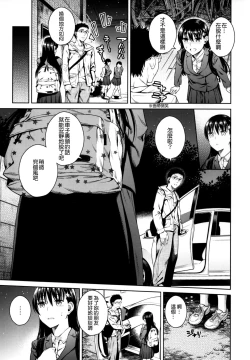 Page 6 of Himegoto Blue