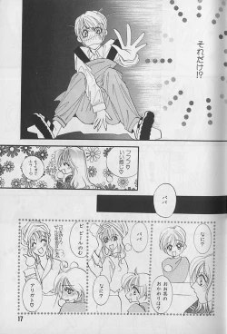 Page 18 of I WANT Papa