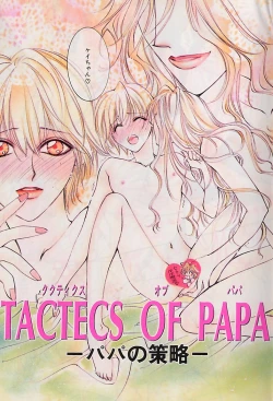 Page 2 of I WANT Papa