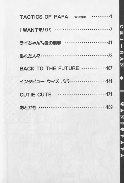 Page 7 of I WANT Papa