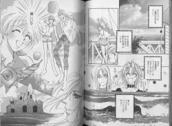 Page 84 of I WANT Papa