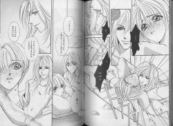 Page 87 of I WANT Papa