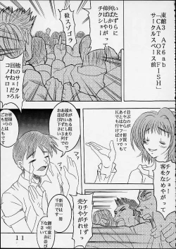 Page 11 of Comic Party