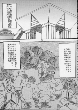 Page 3 of Comic Party