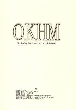 Page 14 of OKHM