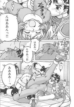 Page 14 of Muchi Muchi 7