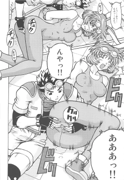 Page 21 of Muchi Muchi 7