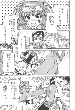 Page 2 of Muchi Muchi 7