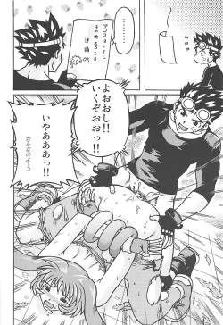 Page 37 of Muchi Muchi 7