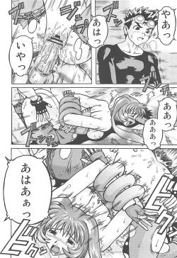 Page 39 of Muchi Muchi 7