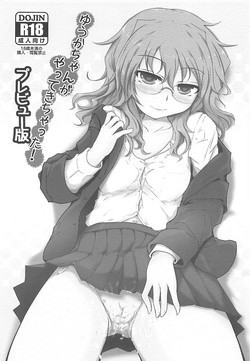 Download Yuuka-chan ga Yatte Kichatta! Preview Ban